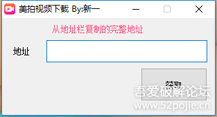 【软件分享】简单美拍视频下载/成品-锋软网
