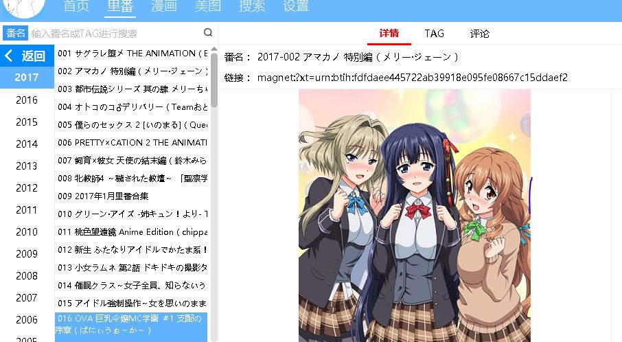 轻轻一点(绅士番神器) 最新版-锋软网