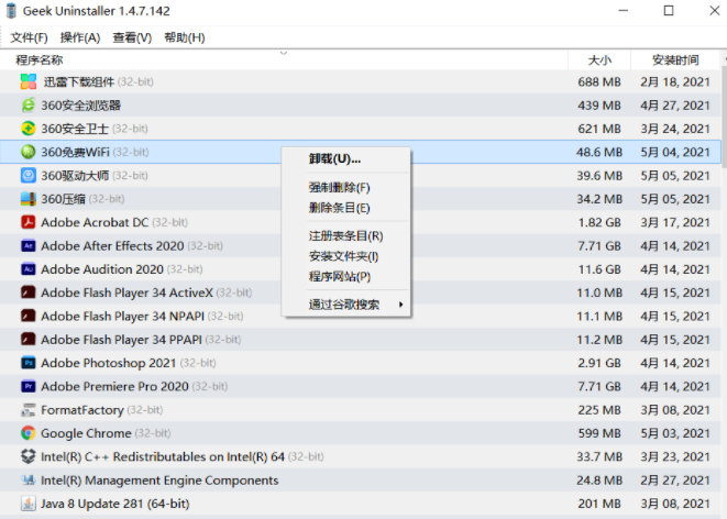 Geek Uninstaller 卸载软件