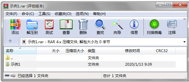 winrar64位破解版