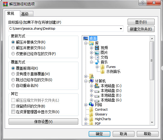 winrar64位破解版