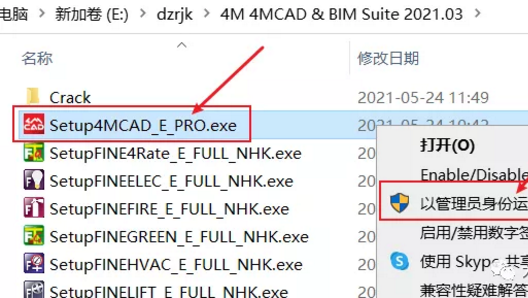 BIM Suite 2021破解版