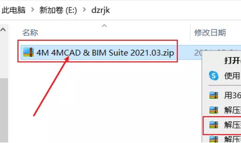 图片[1]-4M 4MCAD & BIM Suite 2021破解版软件免费下载及安装教程-锋软网
