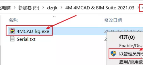 图片[10]-4M 4MCAD & BIM Suite 2021破解版软件免费下载及安装教程-锋软网