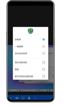图片[4]-远程控制软件推荐 RustDesk安卓（免费开源）-锋软网