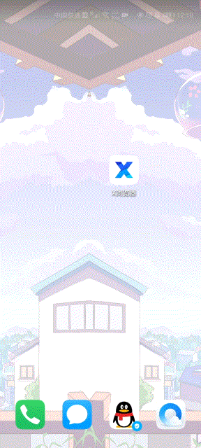 功能最全的手机浏览器:X浏览器使用攻略