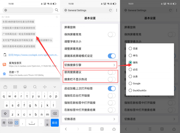 功能最全的手机浏览器:X浏览器使用攻略