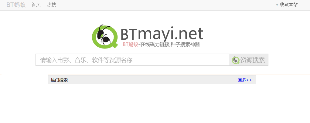 蚂蚁bt种子磁力 在线搜索网站推荐-锋软网