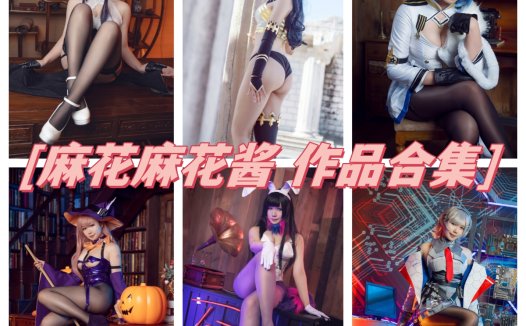 麻花麻花酱w套图：颜值女神，微胖界的新宠儿！